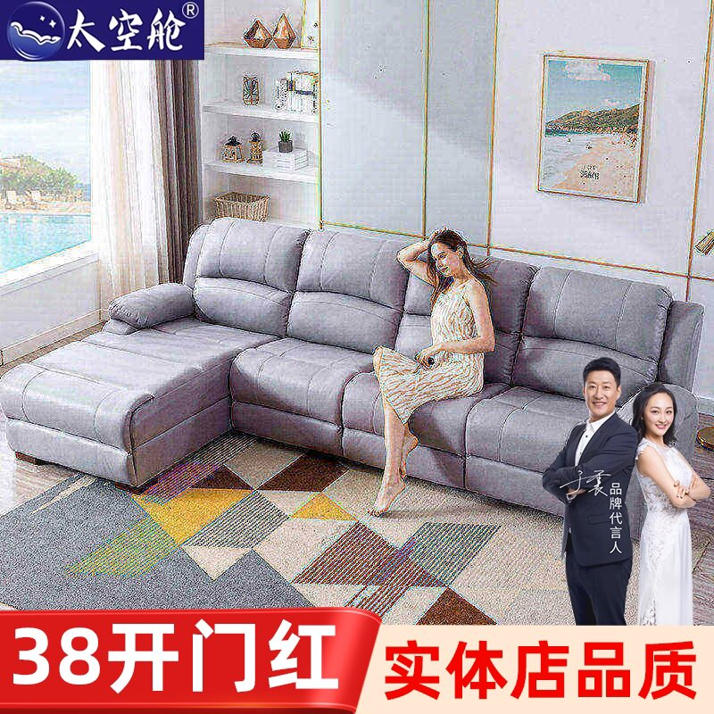 头等太空舱沙发客厅功能家庭影院电动智能组合科技布三人贵妃转角