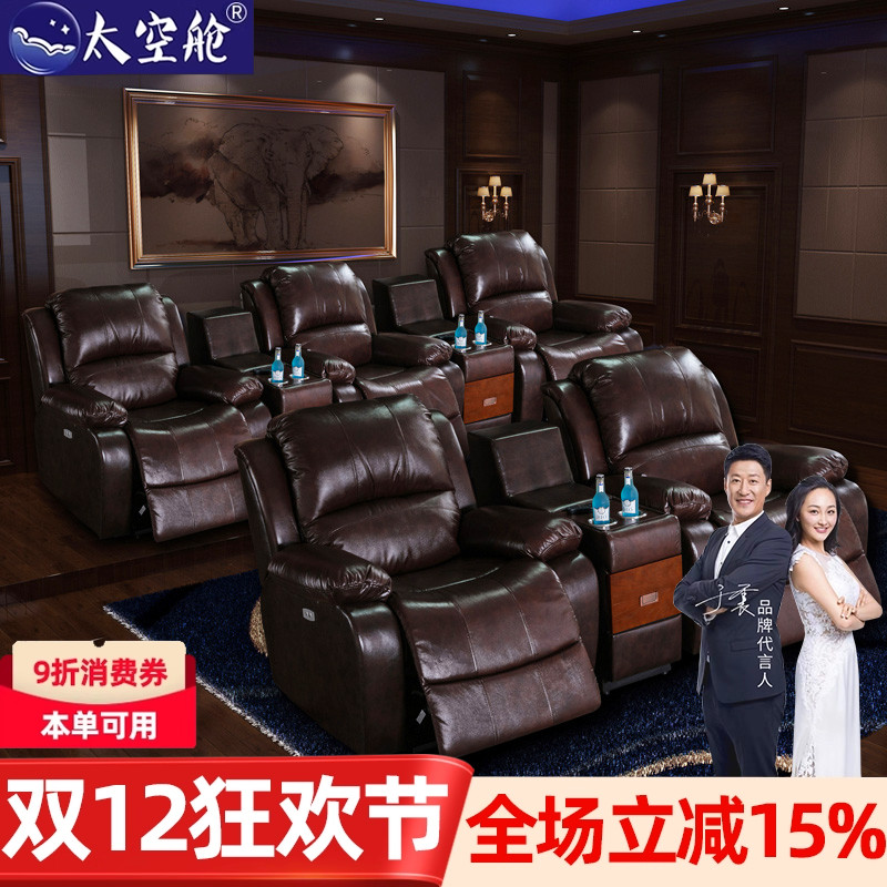头等太空舱沙发多功能组合电动可躺椅私人家庭影院影音厅影音真皮