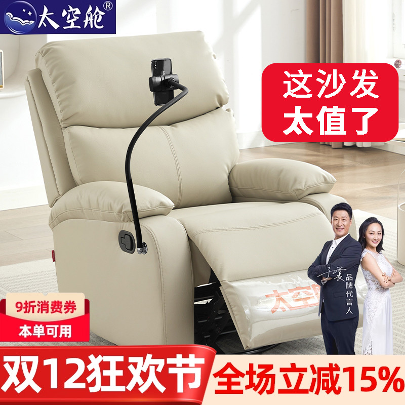 【明星推荐】头等太空舱沙发单人