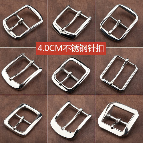不锈钢皮带扣4.0cm针扣