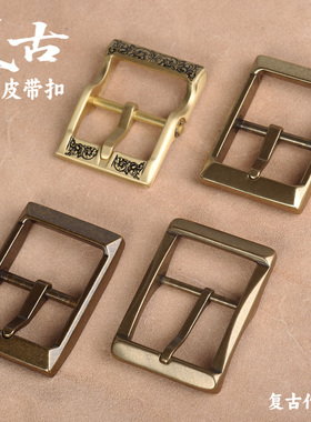 皮带扣黄铜纯铜针扣日字扣实心
