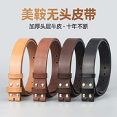 男士 带皮带加厚美鞍植鞣革黄牛头层腰带条加长 真皮无头无孔休闲裤