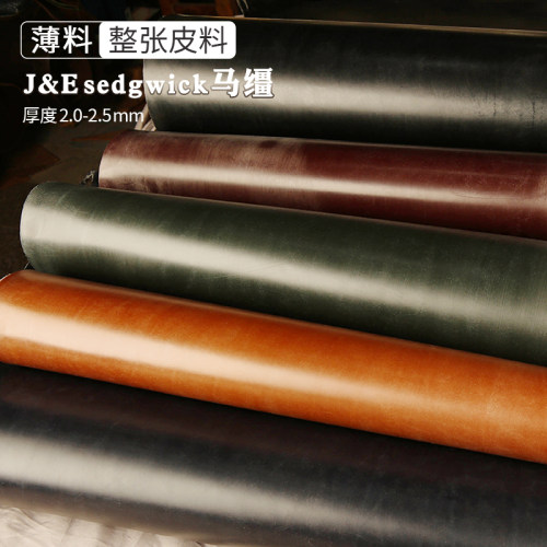 皮料英国je马缰革整张植鞣革薄款