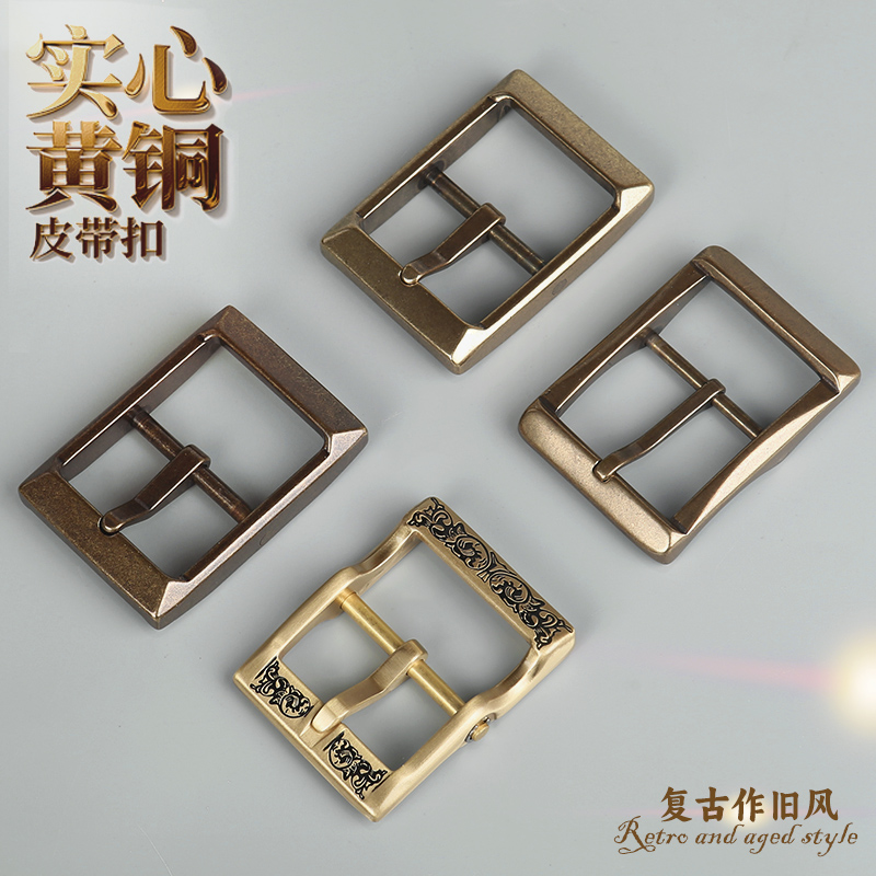 皮带扣黄铜纯铜针扣日字扣实心