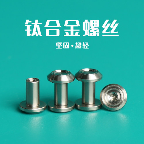 螺丝钛合金起子皮带包包DIY工具