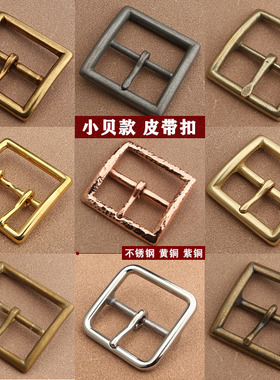 皮带扣红铜不锈钢htcHTC皮带扣小贝经典款黄铜做旧腰带扣针扣头男
