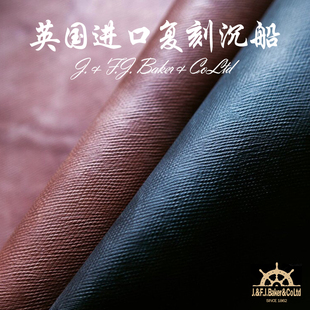 英国JF.J.Baker沉船皮料分裁复刻俄罗斯皮革小牛皮植鞣革皮带条