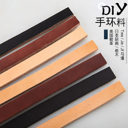 马缰革真皮手环料钥匙扣料diy 枥木昭南jf twsje皮带条加厚皮带