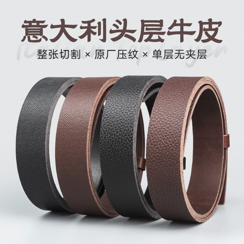 头层牛皮无头皮带条手掌纹荔枝纹