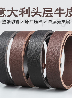 头层牛皮无头皮带条手掌纹荔枝纹