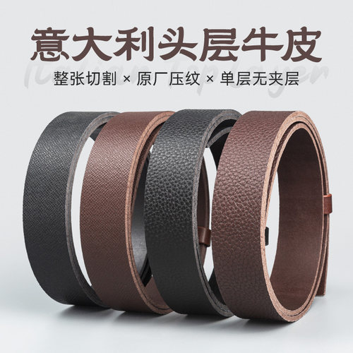 头层牛皮无头皮带条手掌纹荔枝纹