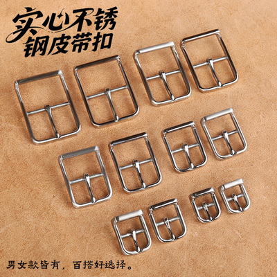 304实心不锈钢皮带扣针扣