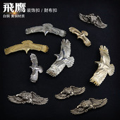 老鹰个性 包包配件纯铜装 饰扣财布扣goro‘s风格 手工皮革皮包配饰
