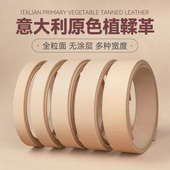 意大利原色植鞣革皮带条无头半成品腰带男士 皮料真皮手工头层牛皮