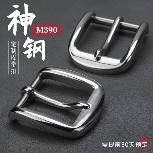 M390粉末钢皮带扣实心不锈钢针扣男士定制腰带扣皮带配件