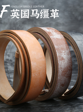JF.J.Baker英国马缰革茶芯擦蜡马具全粒面皮带条手工腰带料无头