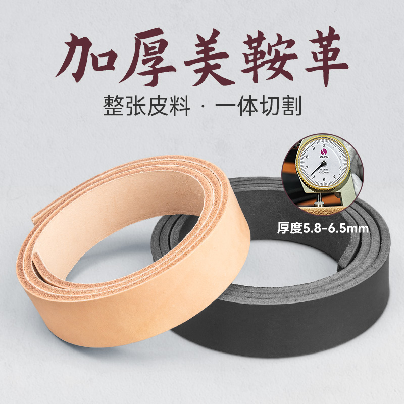 裤带腰带加厚无头带条美鞍革