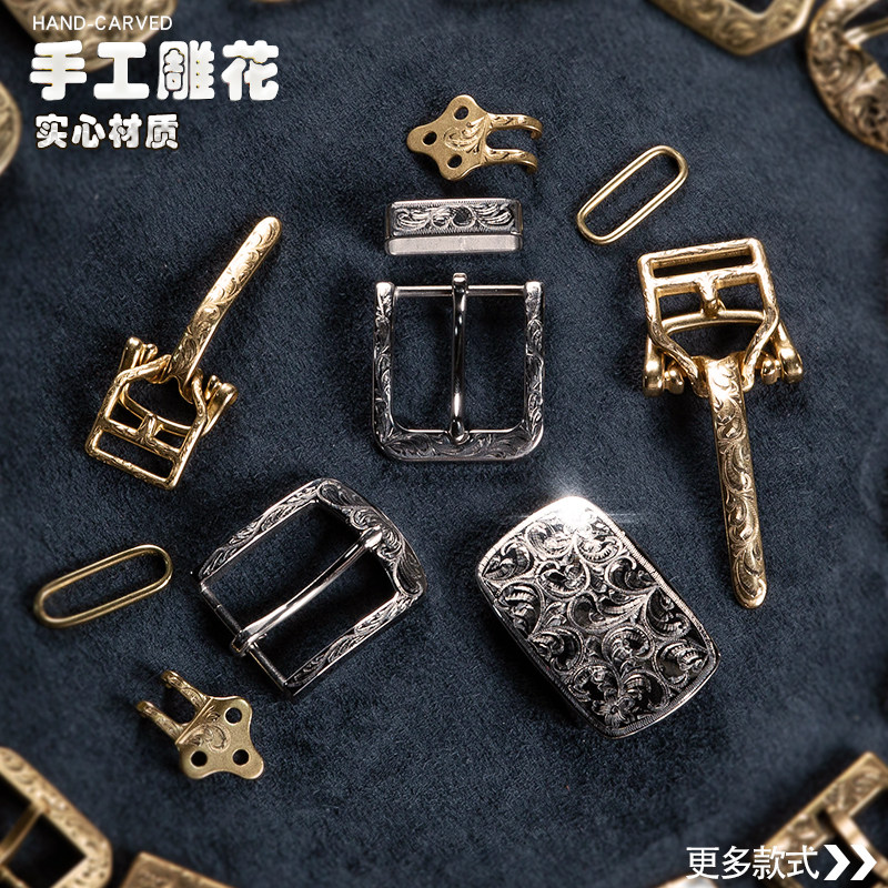 手工皮带扣雕花纯铜实心腰带扣头黄铜板扣裤带针扣日字扣配件