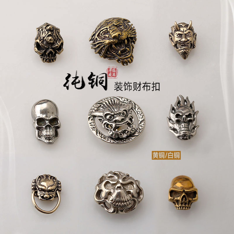 纯铜财布扣新款装饰扣骷髅头火焰狮子牦牛鬼面菊花钉装饰钉扣配件