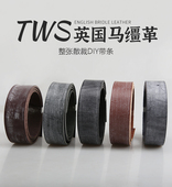 英国进口马缰皮带Tws透染浸蜡擦蜡马缰革DIY腰带皮料植鞣革皮带条