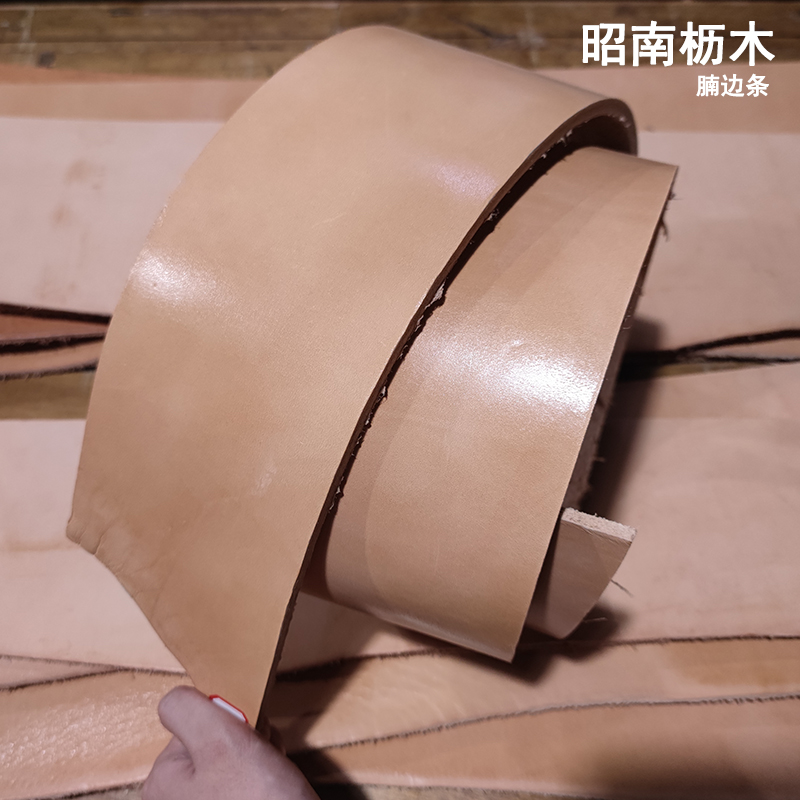 枥木昭南皮带手环皮料美鞍腩条