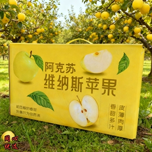 新疆特产阿克苏苹果黄金维纳斯女神苹果当季水果香甜多汁包邮发货