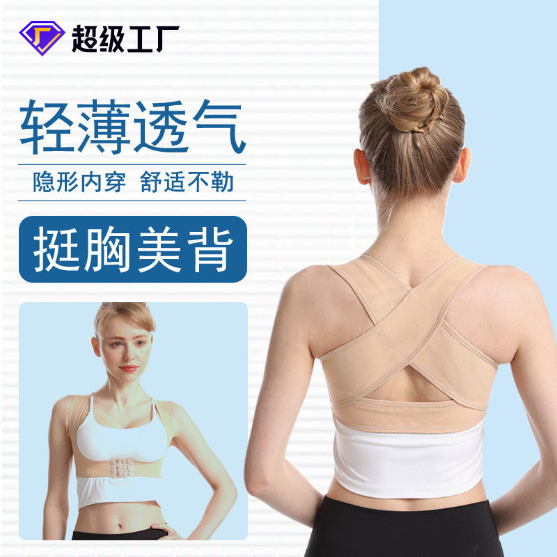 矫正带女文胸轻薄隐形内穿日本防驼背矫正器胸托聚拢收副乳矫姿带