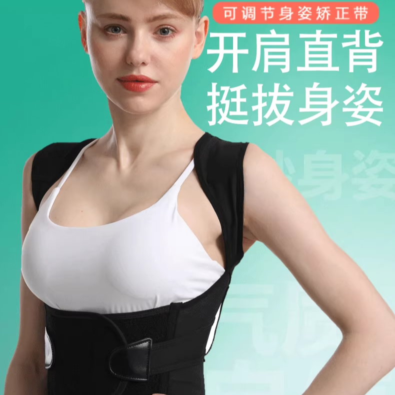 美乐姿抖音同款驼背矫正器背部矫姿带薄男女加大码成年隐形矫正带