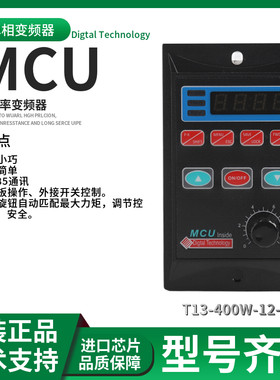 工厂400w变频器mcu单相变频器