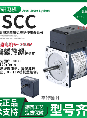 JSCC电机15W 70YS15GV22 70YT15GV22 70YF15GV22 70YS15GY22 精研