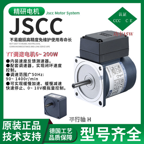 电机现货JSCC电机工厂正品