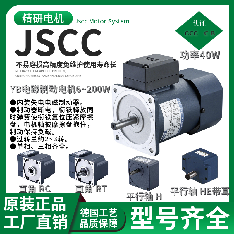 精研调速电机40W型号90YT40GV22+90GK20RT速比1:3到1:1800中实