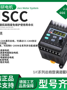 精研JSCC导轨内置式调速器现货