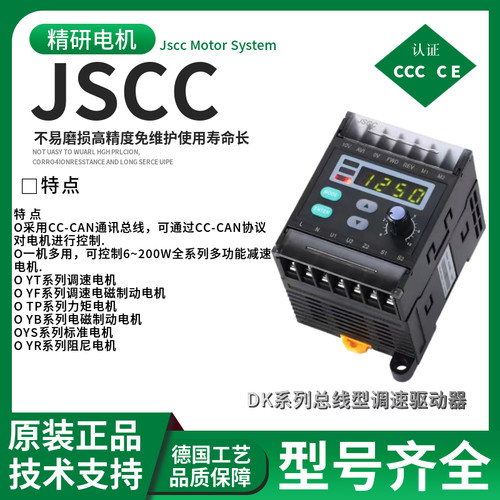 精研JSCC导轨内置式调速器现货