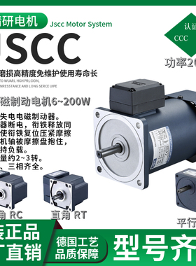 JSCC品牌刹车三相220V定速100YB200GY22+100GF100RC功率200W现货