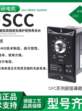 调速器 SPC25E SPC40E SPC60E SPC90E SPC120E SPC200E JSCC品牌