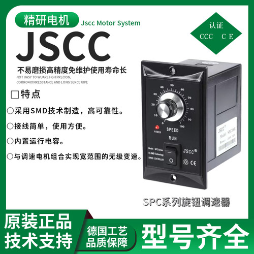 调速器JSCC品牌现货XJVR110