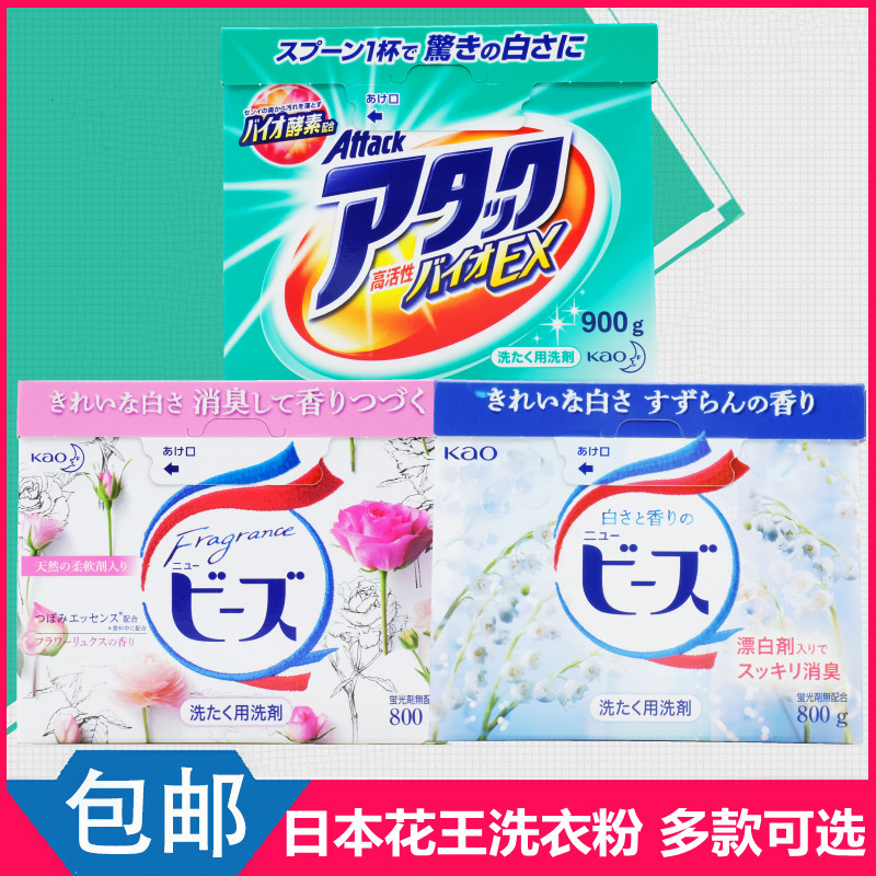 日本原装花王洗衣粉KAO天然柔顺剂酵素玫去污瑰果香铃兰无荧光剂