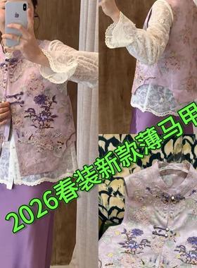 静茹家国风新中式-新中式莱赛尔人丝刺绣盘扣马甲（含5真丝）8952