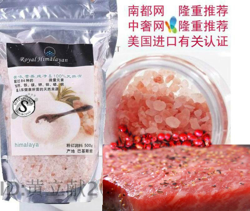 玫瑰粉红盐岩盐牛排调料500克补充袋装粗/细两款