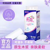 莉珍加厚卫生纸批发家用无芯卷纸5斤18卷原木实惠装 厕纸6层卷纸