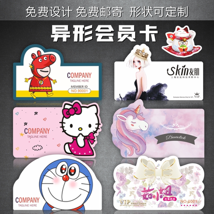 会员卡制作积分卡刮刮纸张vip卡片磁条条码卡智能芯片异形卡pvc塑