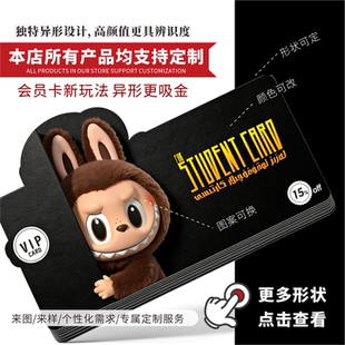 芯片VIP卡 DIY磁条条码 会员卡储值卡个性 定制异形免费设计磁条条码