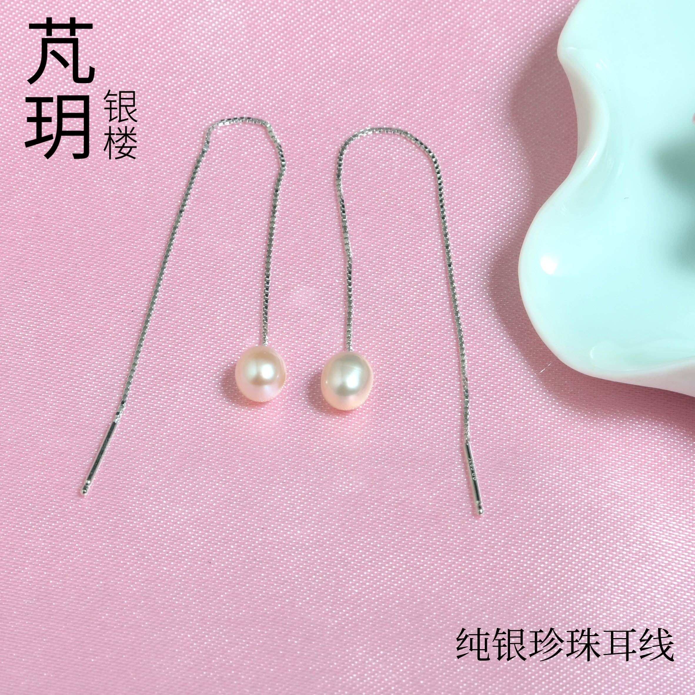 芃玥S925纯银珍珠五星耳线
