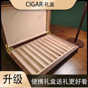 雪茄便携式礼盒十支装礼品盒雪茄拼盘礼盒皮套 包邮雪茄盒子