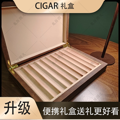 雪茄便携式礼盒十支装礼品盒雪茄拼盘礼盒皮套 包邮雪茄盒子