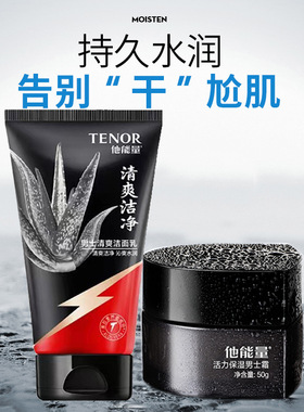 丹姿活力保湿50g护肤霜