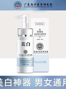 洗白深海泥嫩肤美白柏诗春天