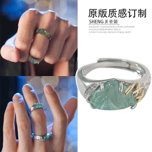 陈飞宇献鱼婚戒同款山盟海誓对戒戒指复古飘绿干青翡翠色复古指环