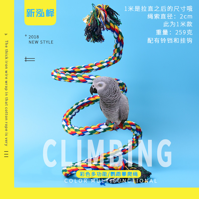 鹦鹉玩具攀爬闪兔啃咬吊绳